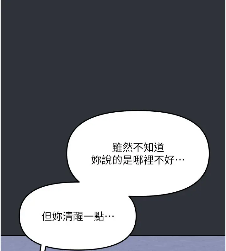 漫画《我家的女房客》第15话第20张图