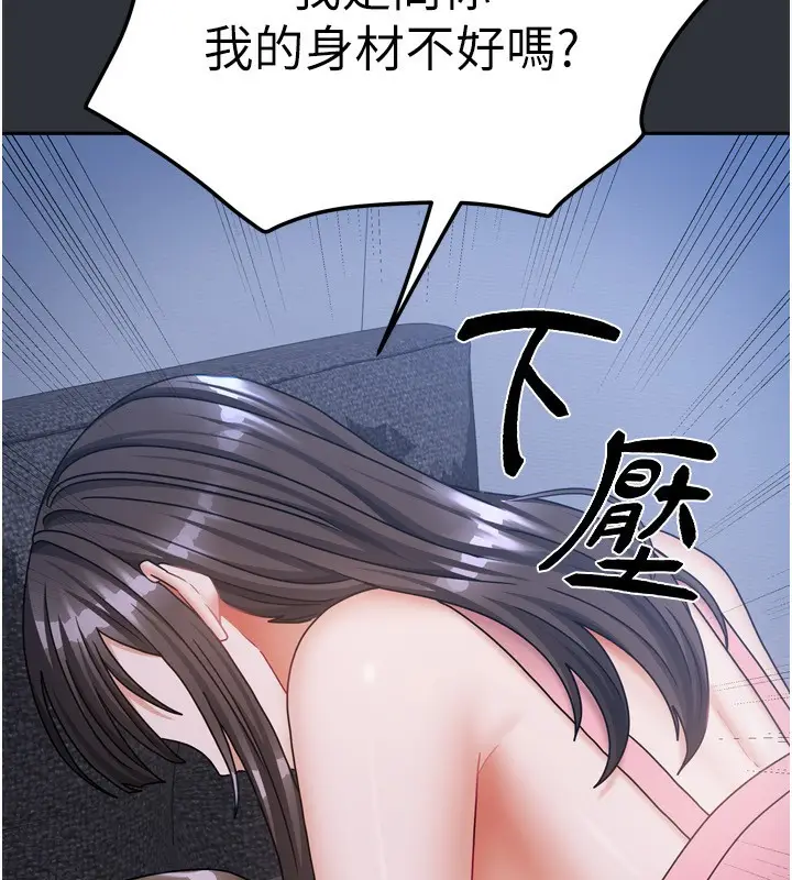 漫画《我家的女房客》第15话第23张图