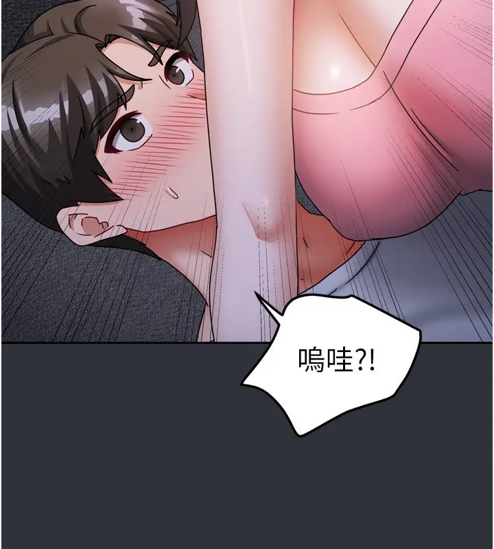 漫画《我家的女房客》第15话第24张图