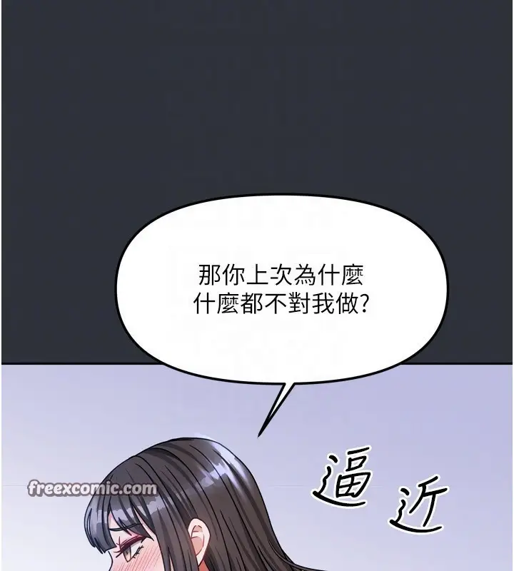 漫画《我家的女房客》第15话第28张图