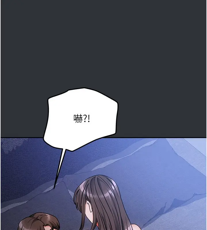 漫画《我家的女房客》第15话第3张图