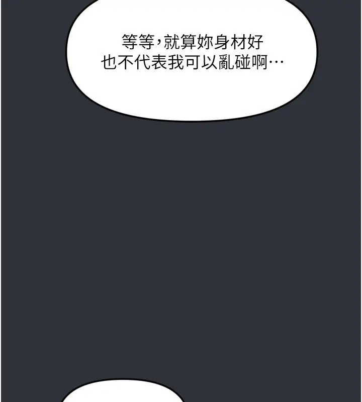 漫画《我家的女房客》第15话第32张图