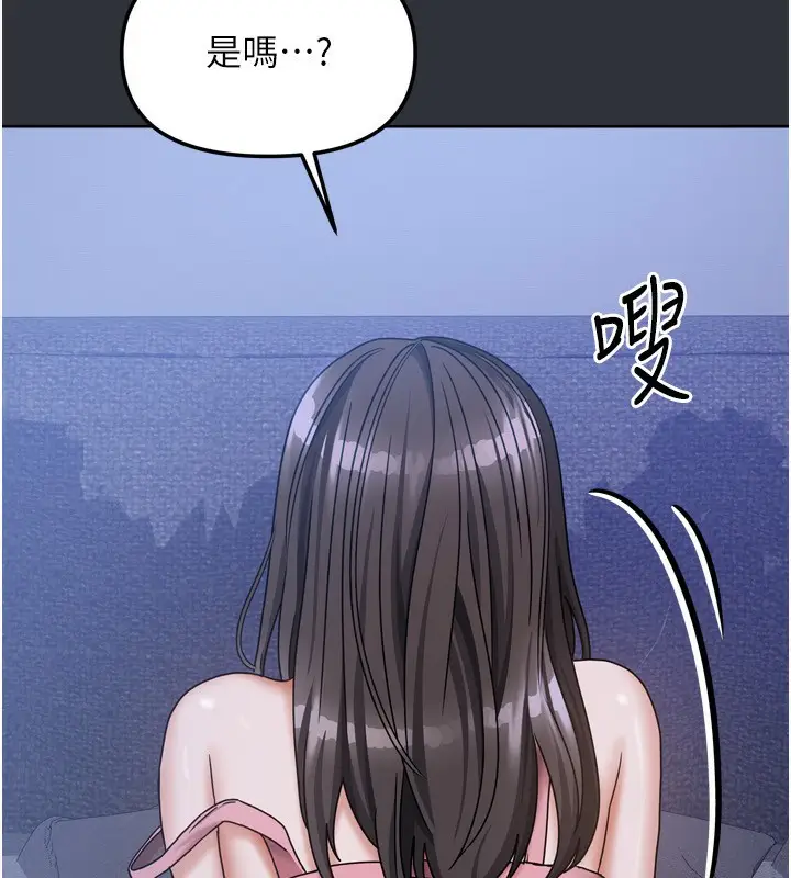 漫画《我家的女房客》第15话第33张图