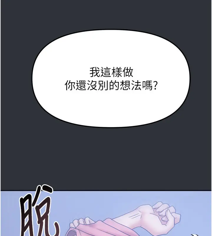 漫画《我家的女房客》第15话第36张图