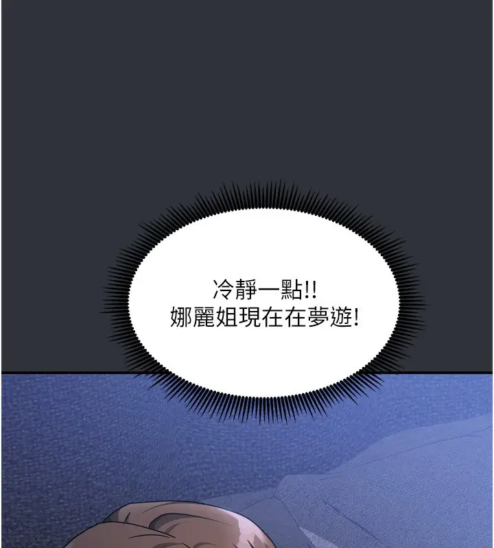 漫画《我家的女房客》第15话第40张图