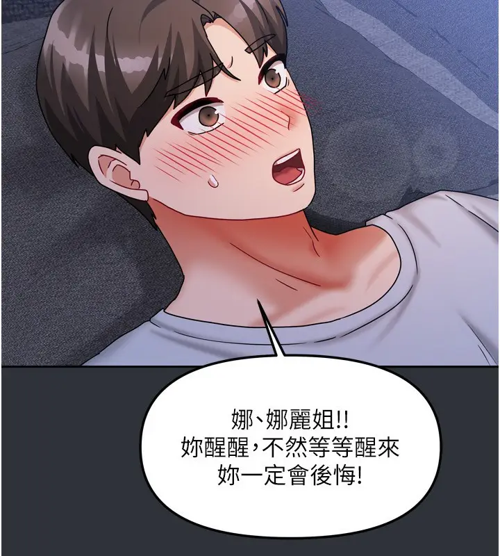 漫画《我家的女房客》第15话第41张图