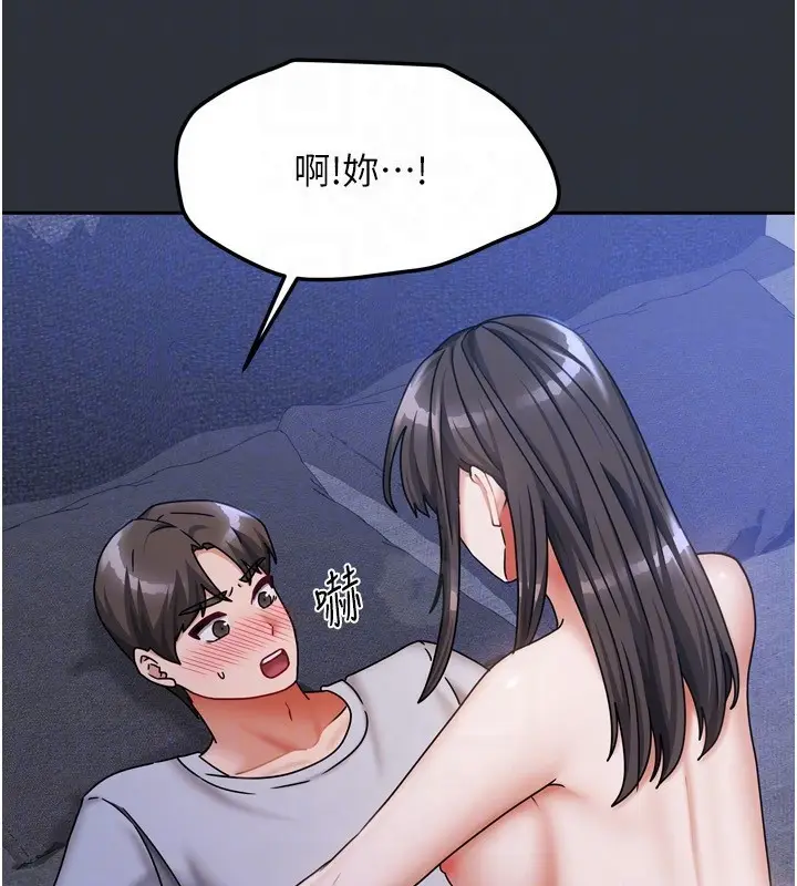 漫画《我家的女房客》第15话第47张图