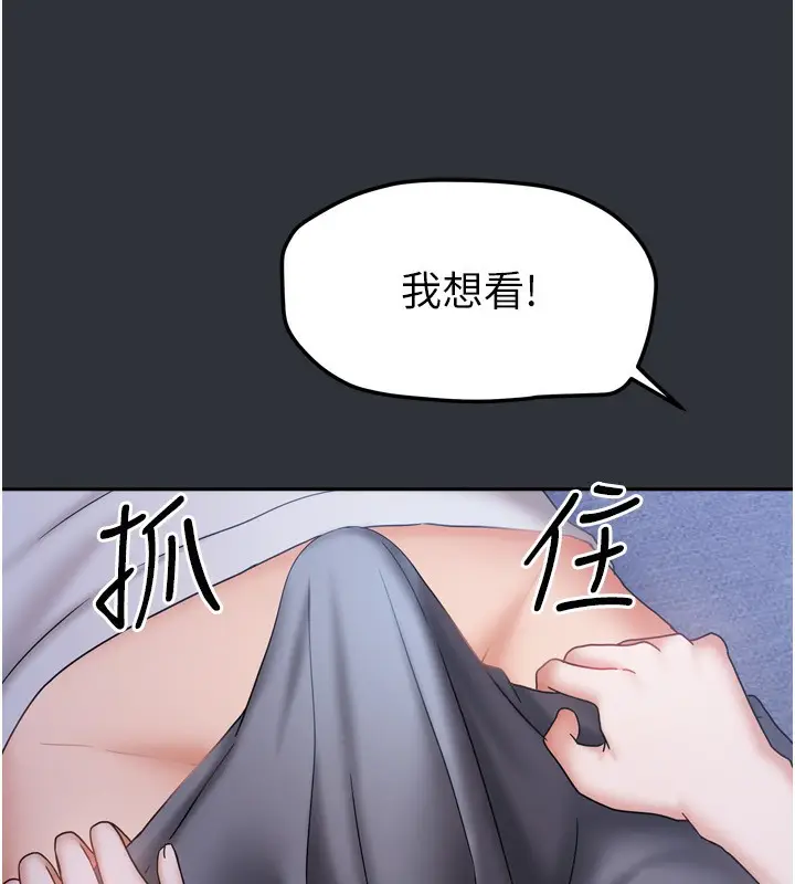 漫画《我家的女房客》第15话第49张图