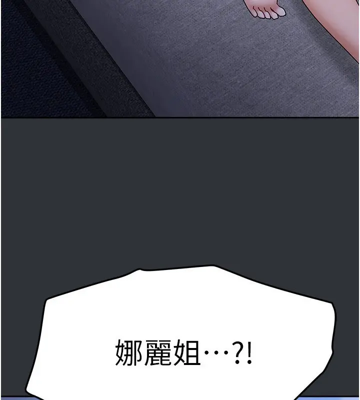 漫画《我家的女房客》第15话第5张图