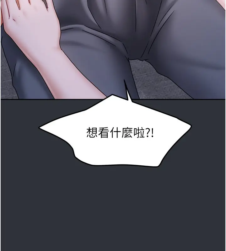 漫画《我家的女房客》第15话第50张图