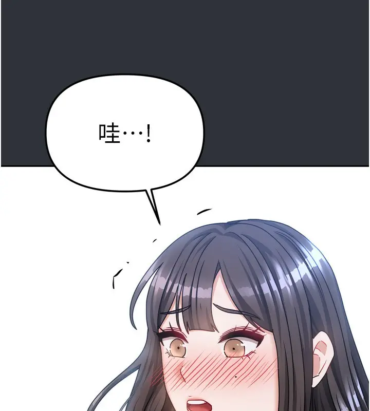 漫画《我家的女房客》第15话第51张图