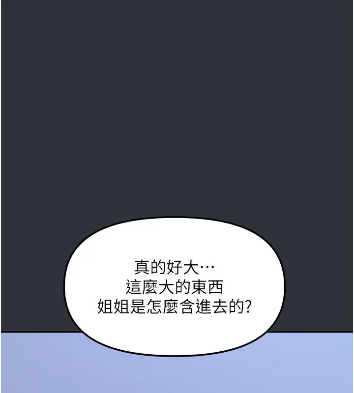 漫画《我家的女房客》第15话第53张图