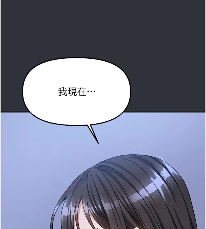漫画《我家的女房客》第15话第59张图