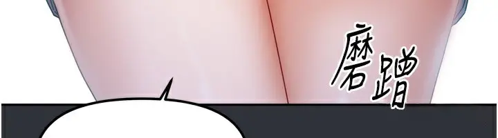 漫画《我家的女房客》第15话第62张图