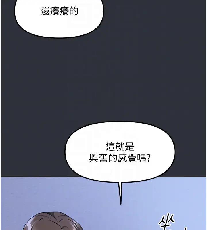 漫画《我家的女房客》第15话第63张图