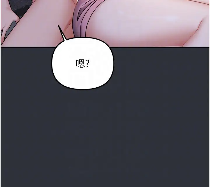 漫画《我家的女房客》第15话第65张图