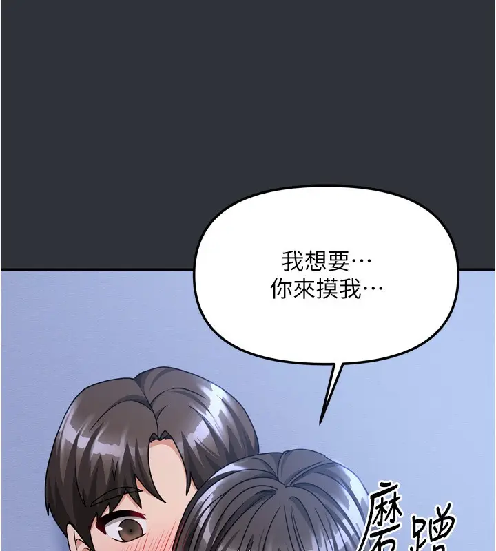 漫画《我家的女房客》第15话第66张图
