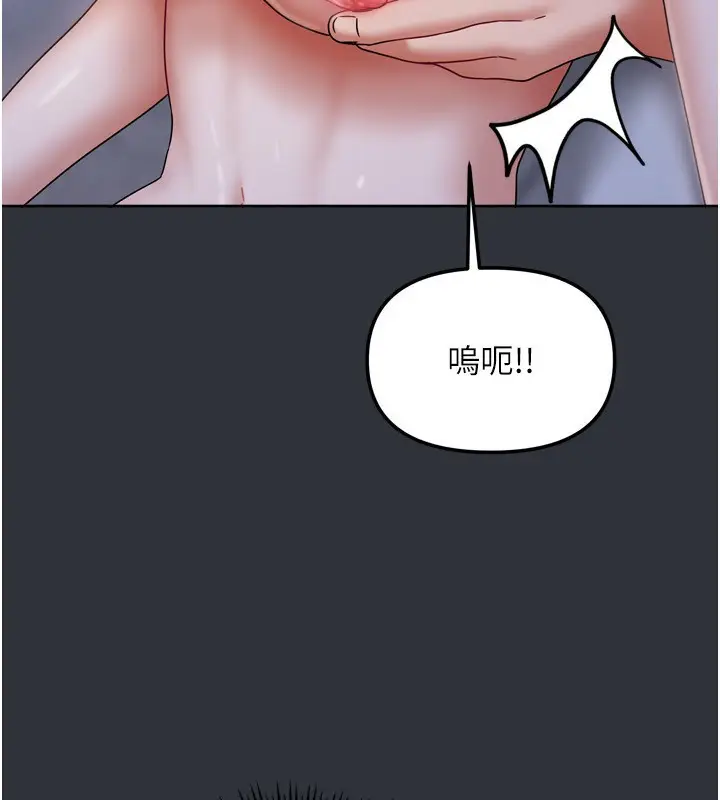 漫画《我家的女房客》第15话第72张图