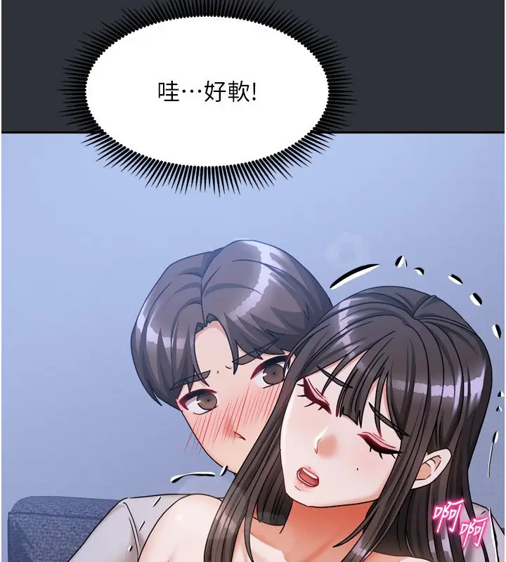 漫画《我家的女房客》第15话第73张图