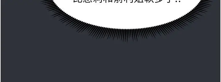 漫画《我家的女房客》第15话第75张图