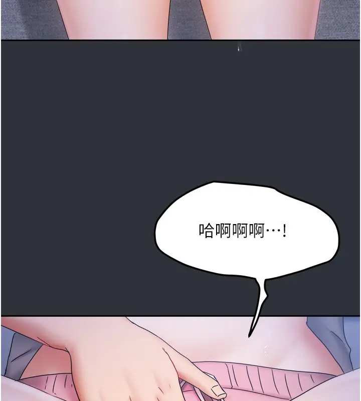 漫画《我家的女房客》第15话第77张图