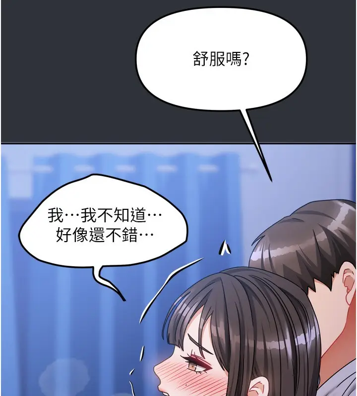 漫画《我家的女房客》第15话第79张图