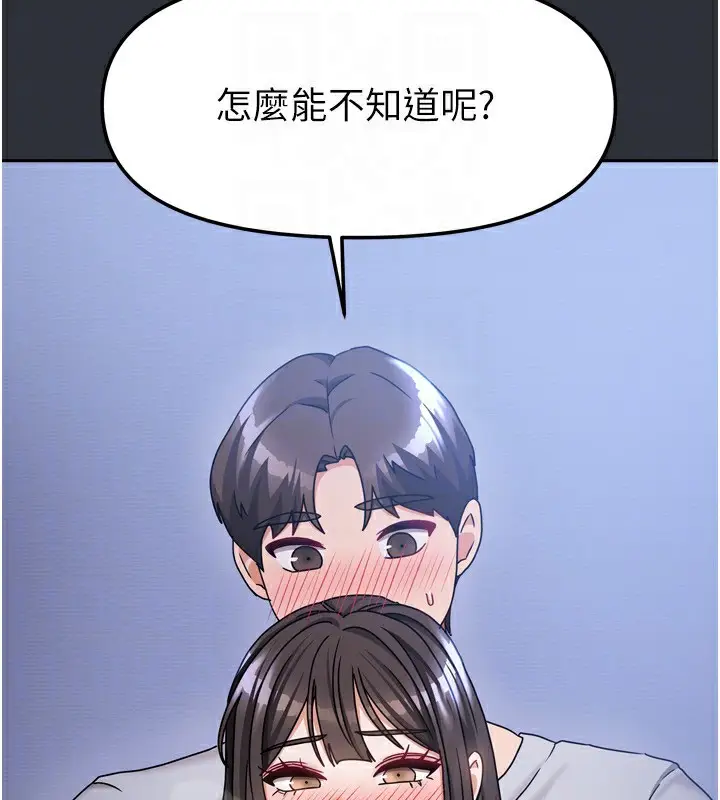 漫画《我家的女房客》第15话第82张图