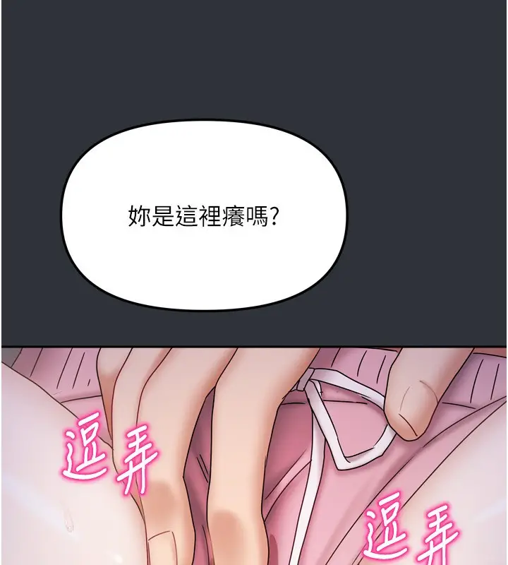 漫画《我家的女房客》第15话第85张图