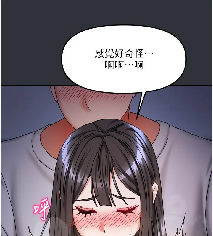 漫画《我家的女房客》第15话第89张图