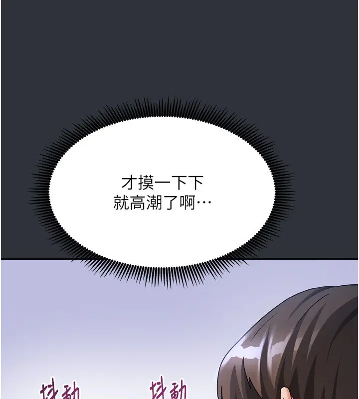 漫画《我家的女房客》第15话第94张图