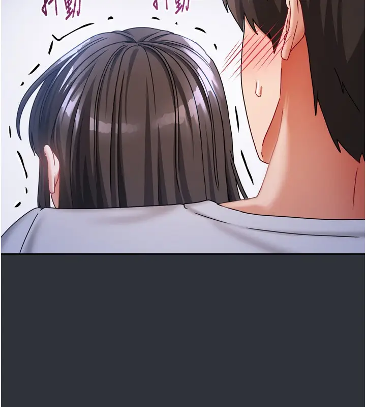 漫画《我家的女房客》第15话第95张图