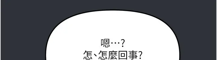 漫画《我家的女房客》第15话第99张图