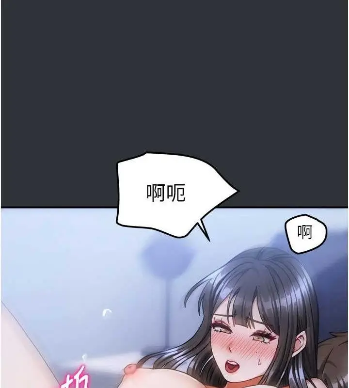 漫画《我家的女房客》第16话第10张图