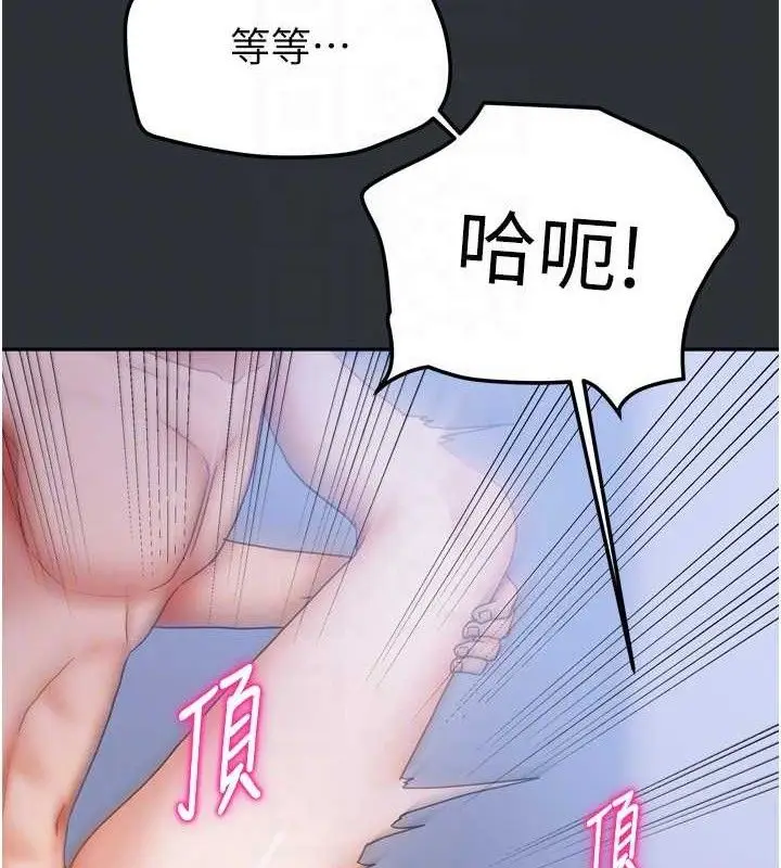 漫画《我家的女房客》第16话第102张图