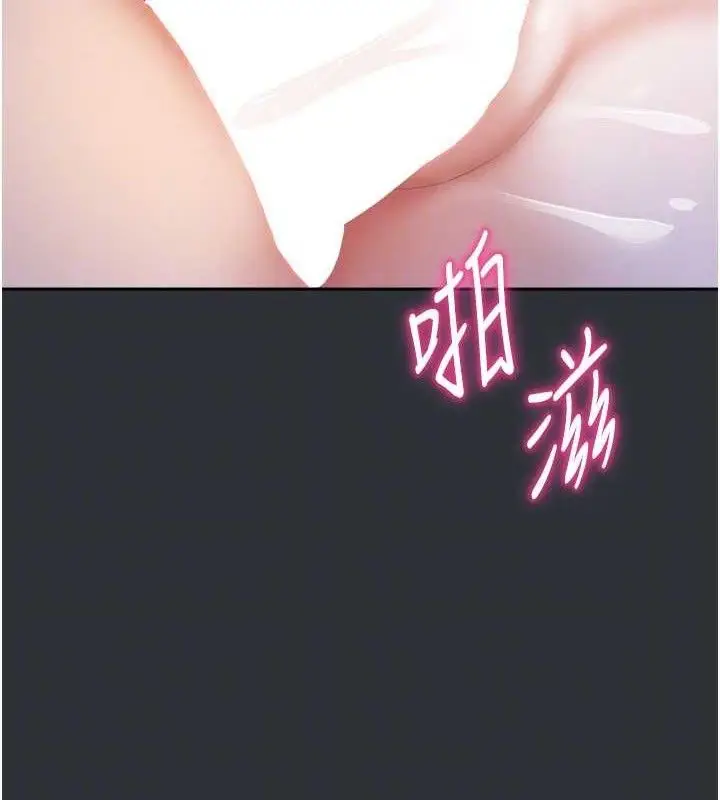 漫画《我家的女房客》第16话第105张图