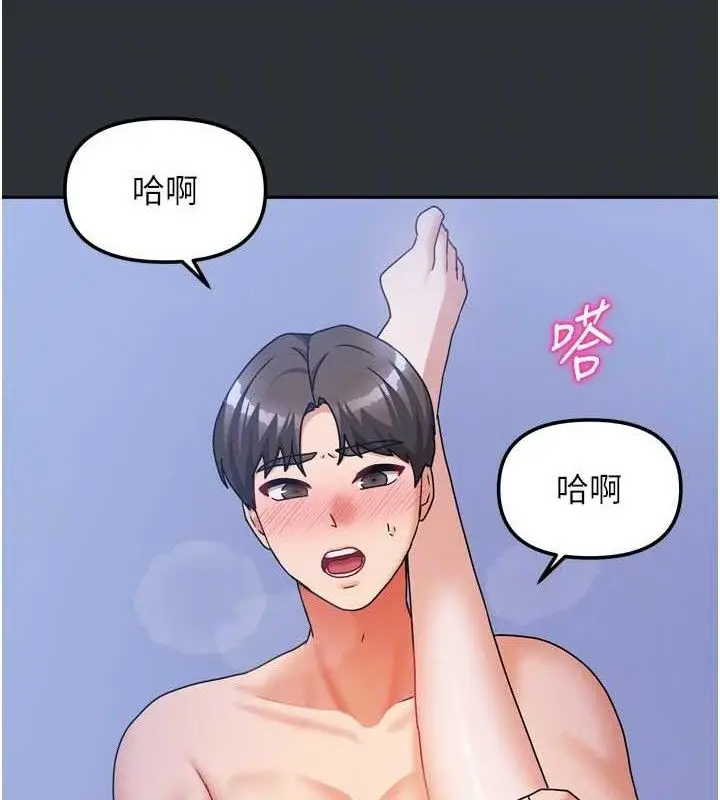 漫画《我家的女房客》第16话第106张图