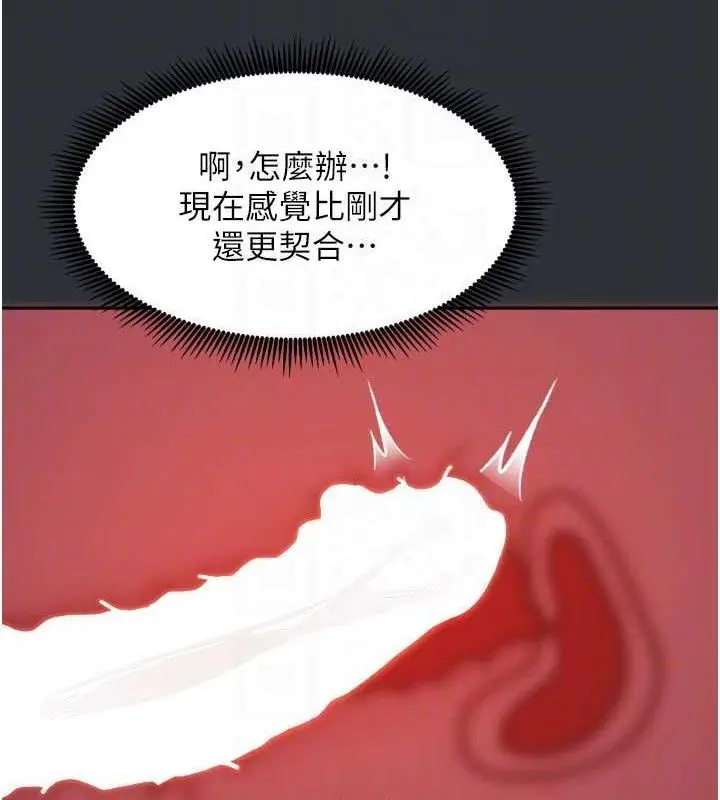漫画《我家的女房客》第16话第109张图