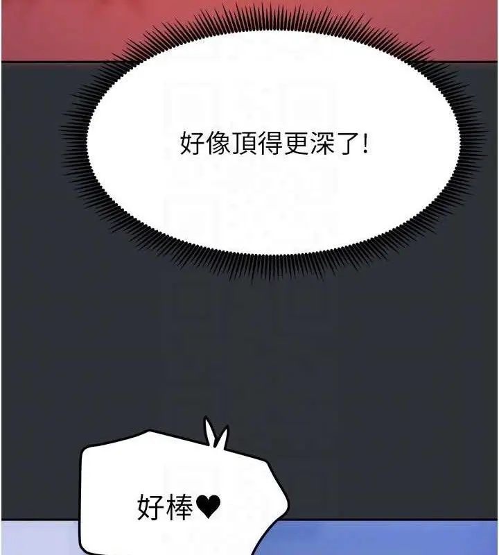漫画《我家的女房客》第16话第110张图
