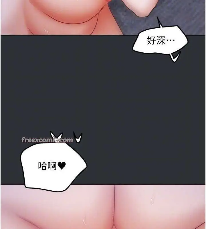 漫画《我家的女房客》第16话第112张图