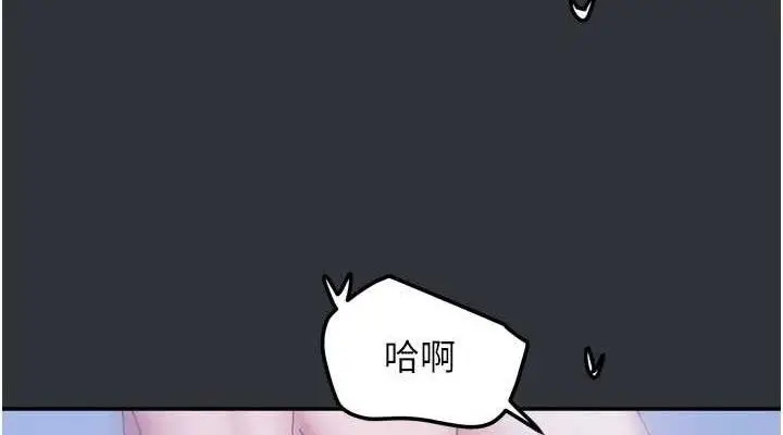 漫画《我家的女房客》第16话第114张图
