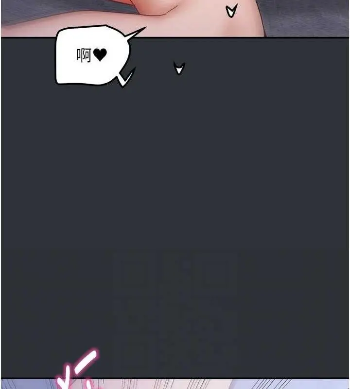 漫画《我家的女房客》第16话第116张图