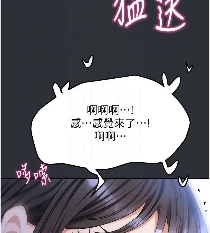 漫画《我家的女房客》第16话第118张图