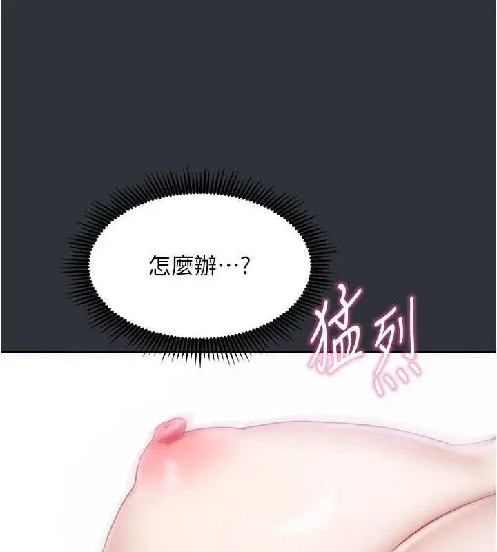 漫画《我家的女房客》第16话第12张图
