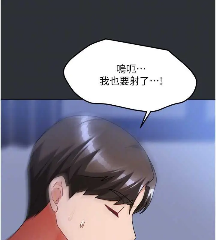 漫画《我家的女房客》第16话第120张图