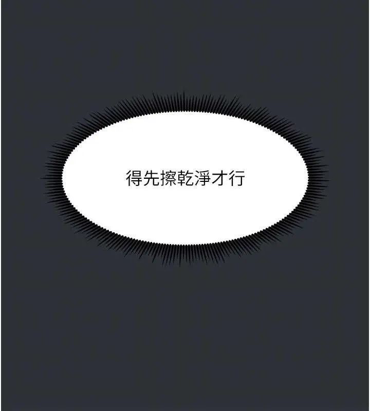 漫画《我家的女房客》第16话第129张图