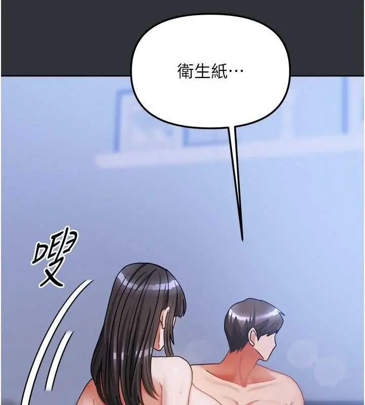 漫画《我家的女房客》第16话第130张图