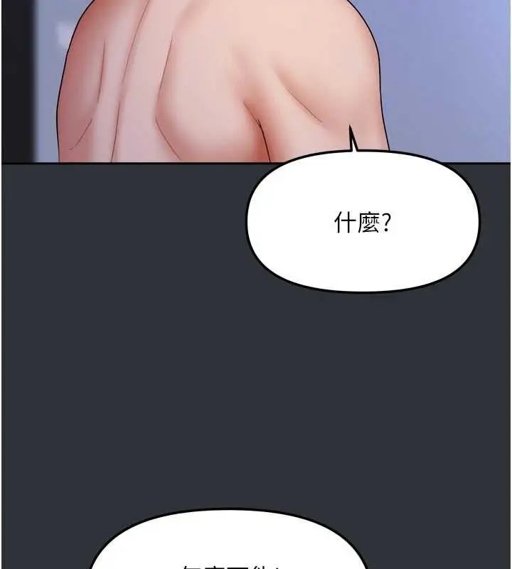 漫画《我家的女房客》第16话第133张图