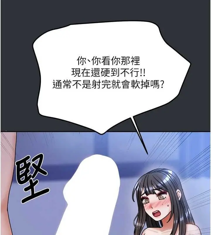 漫画《我家的女房客》第16话第136张图