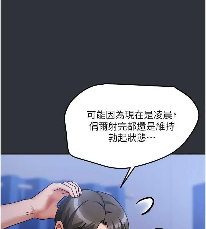 漫画《我家的女房客》第16话第138张图