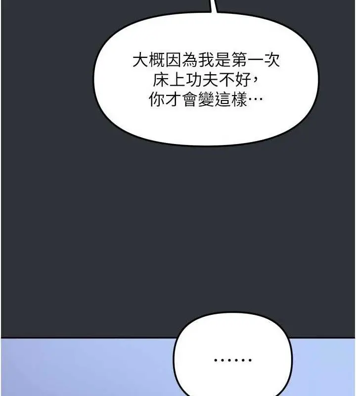 漫画《我家的女房客》第16话第142张图